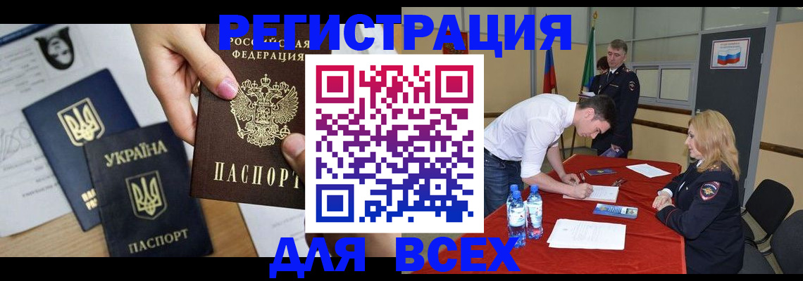 временная регистрация для школы в Азнакаево