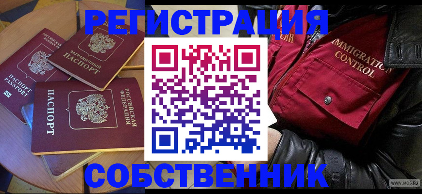 временная регистрация недорого в Азнакаево