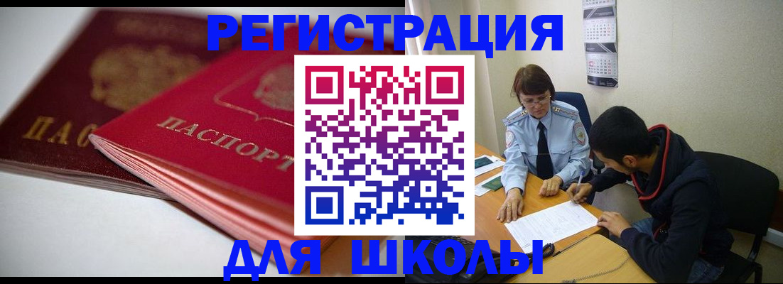 временная регистрация 2025 в Азнакаево