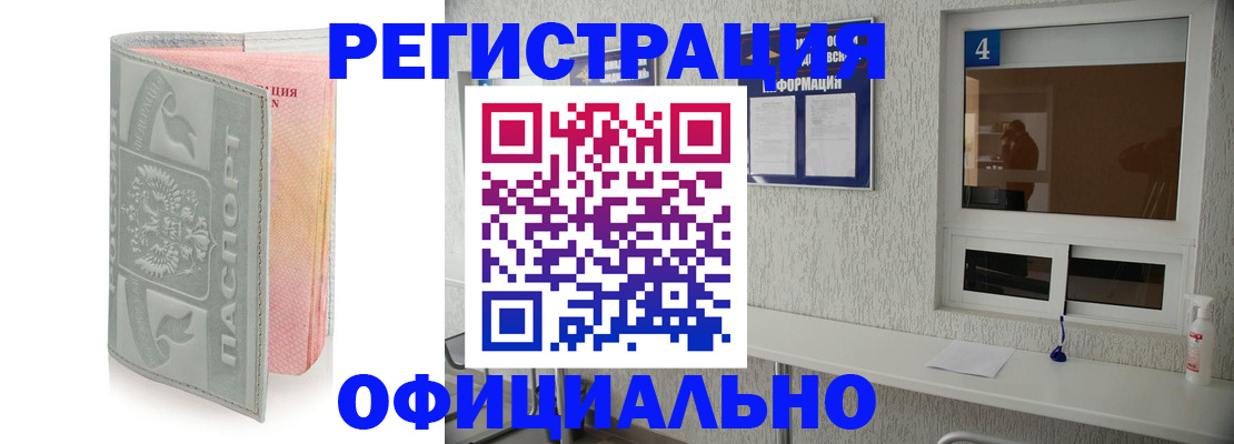 прописка иностранных граждан в Азнакаево