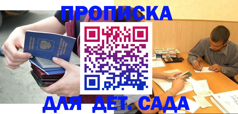 временная регистрация законно в Азнакаево