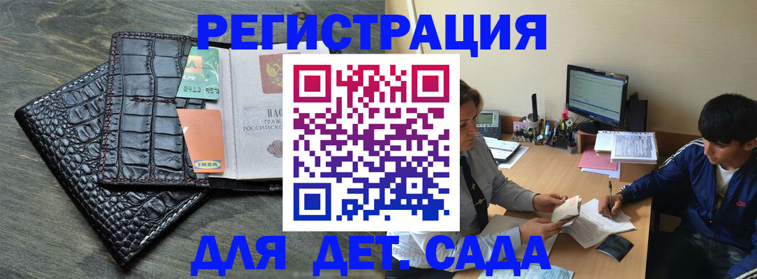 прописка для военкомата в Азнакаево
