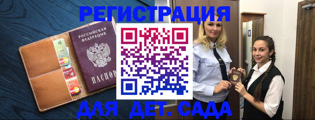 временная регистрация 2025 в Азнакаево