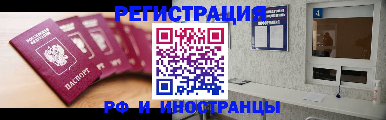 временная регистрация недорого в Азнакаево